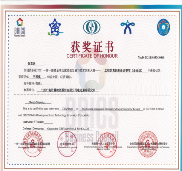 5G及电磁环境仿真