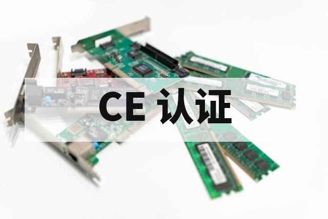CE 认证中 EMC 测试流程与关键标准解析